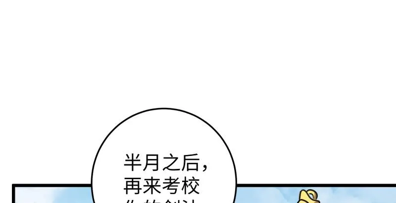 第五十七话 一生的大事！ 第100页