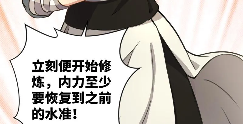 第五十七话 一生的大事！ 第129页