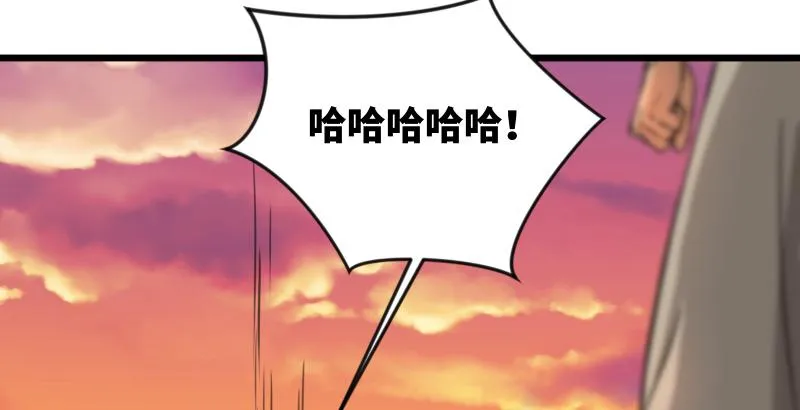 第六十一话 不速之客 第58页