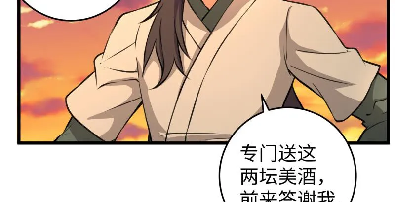 第六十三话 接你30招！ 第14页