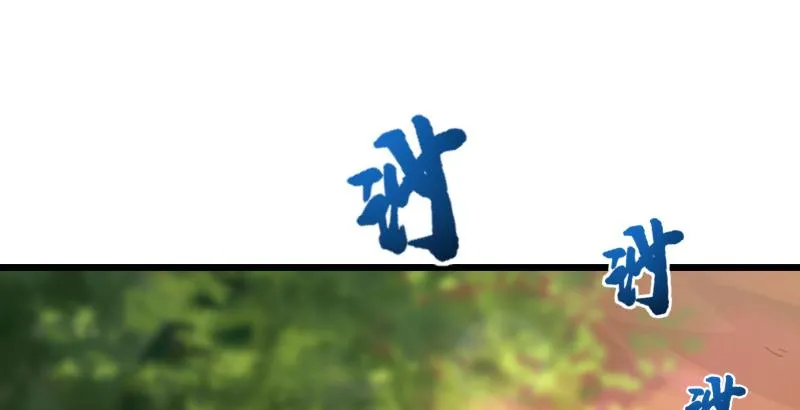 第六十三话 接你30招！ 第58页