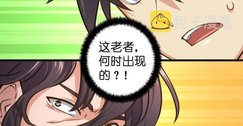 第六十七话 行云流水 第5页