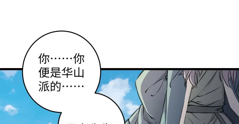 第六十七话 行云流水 第7页
