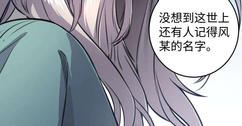 第六十七话 行云流水 第12页