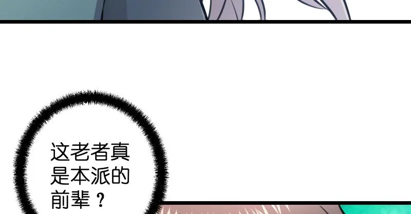 第六十七话 行云流水 第13页