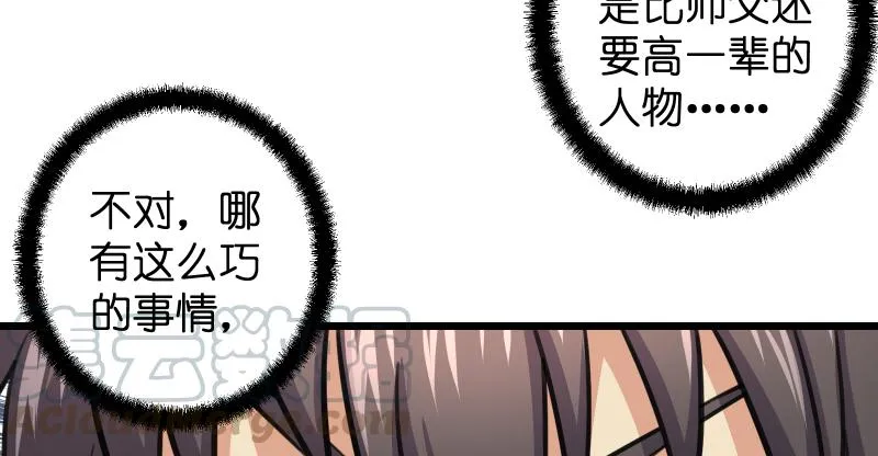 第六十七话 行云流水 第15页
