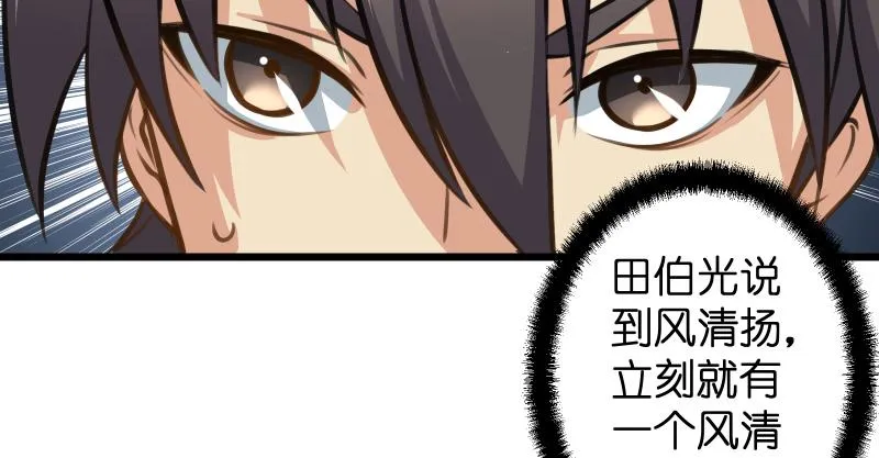 第六十七话 行云流水 第16页