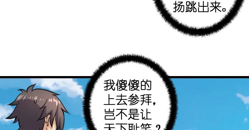 第六十七话 行云流水 第17页