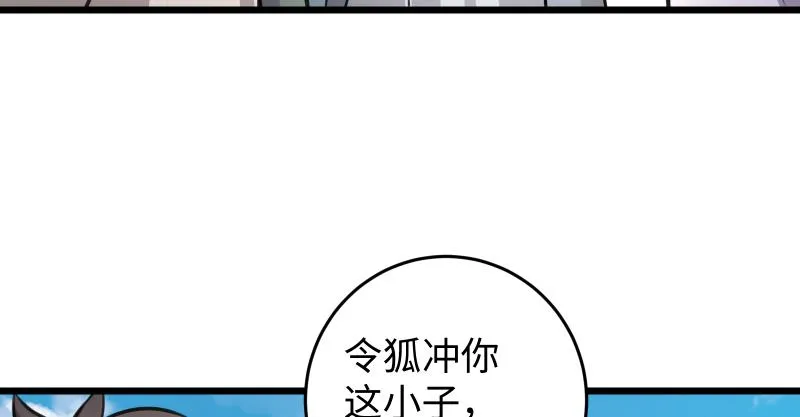 第六十七话 行云流水 第20页