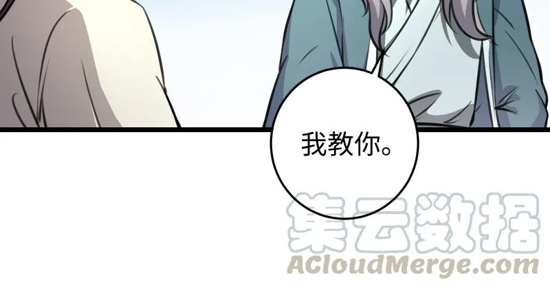 第六十七话 行云流水 第22页