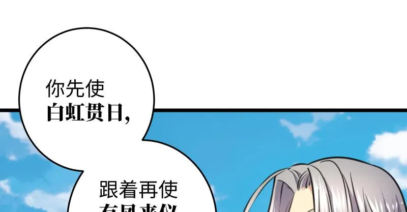 第六十七话 行云流水 第23页
