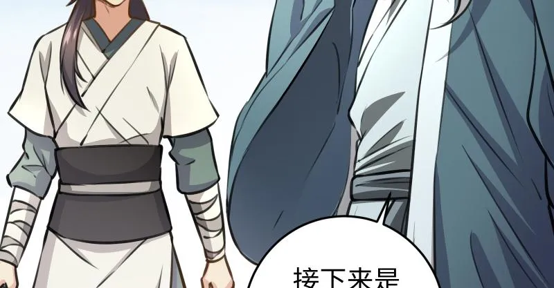 第六十七话 行云流水 第25页