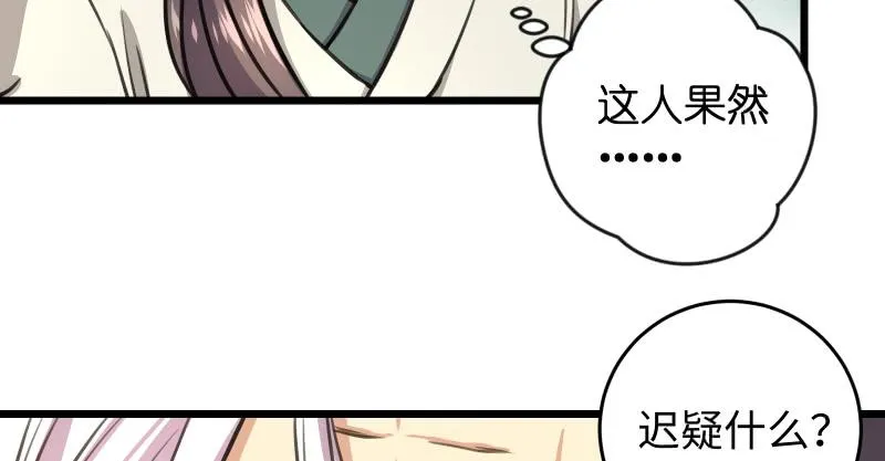 第六十七话 行云流水 第28页