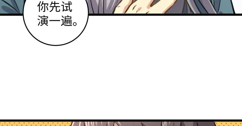第六十七话 行云流水 第32页