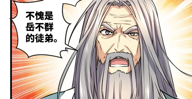 第六十七话 行云流水 第47页