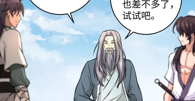 第六十七话 行云流水 第81页