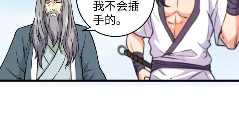 第六十七话 行云流水 第89页