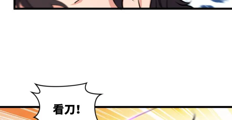 第六十七话 行云流水 第91页