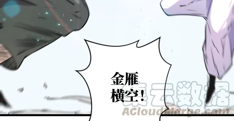 第六十七话 行云流水 第99页