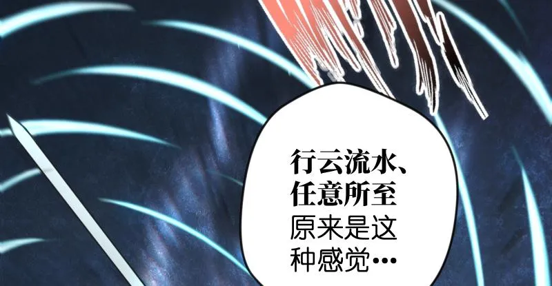 第六十七话 行云流水 第104页