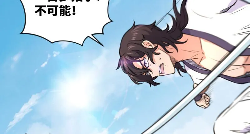 第六十七话 行云流水 第117页