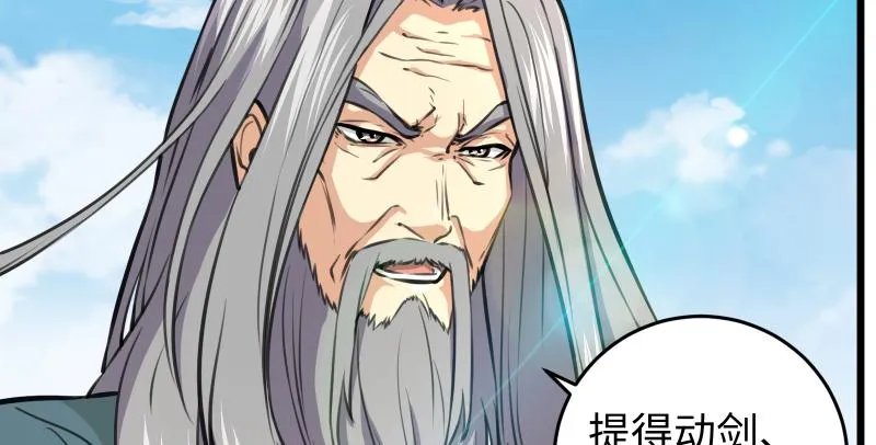 第六十八话 初胜！金玉满堂 第87页