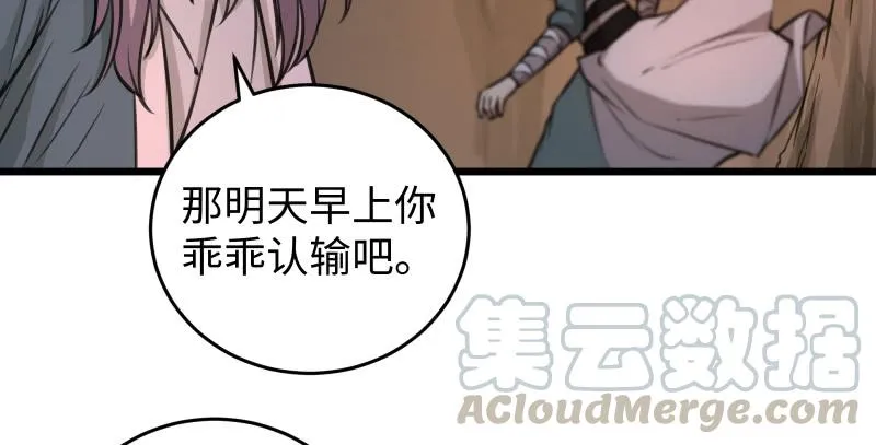第七十一话 一晚三招 第120页