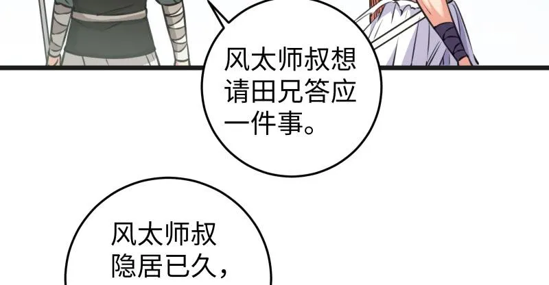 第七十四话 再见 第102页
