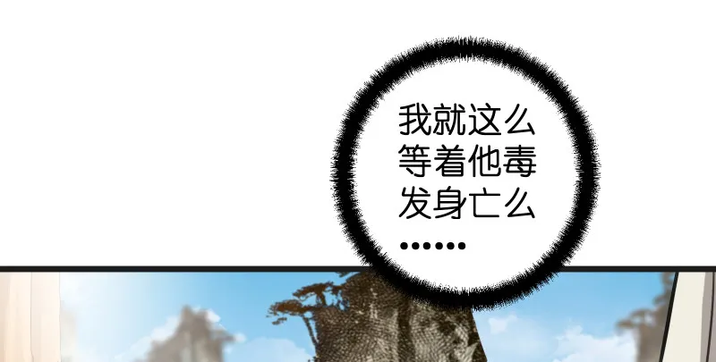 第七十五话 不再见 第4页