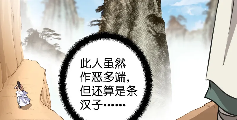 第七十五话 不再见 第5页
