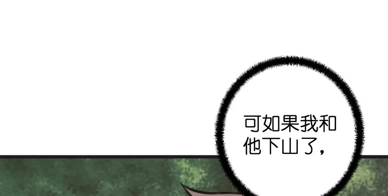 第七十五话 不再见 第7页