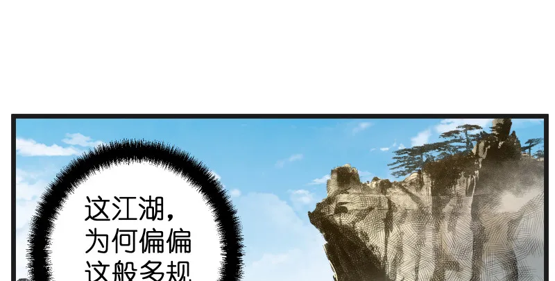 第七十五话 不再见 第11页