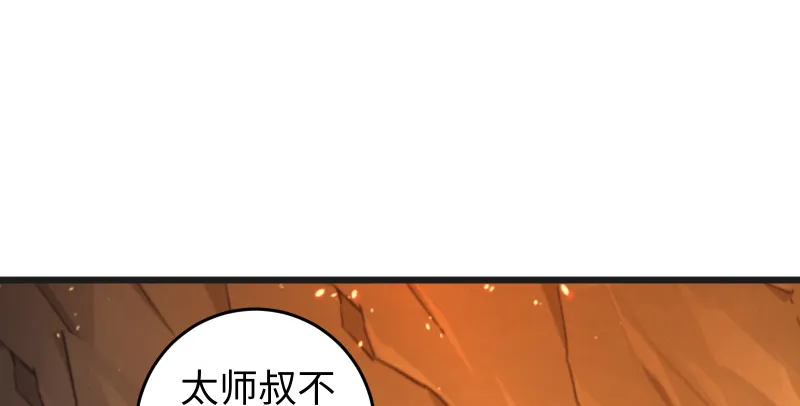 第七十五话 不再见 第13页