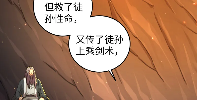 第七十五话 不再见 第14页