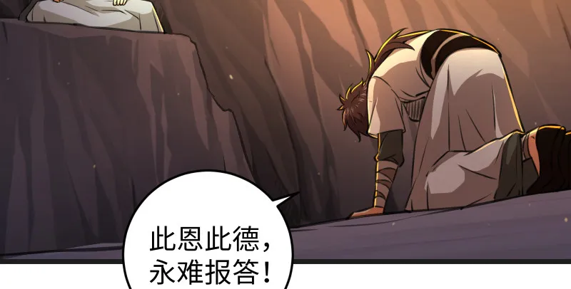 第七十五话 不再见 第15页
