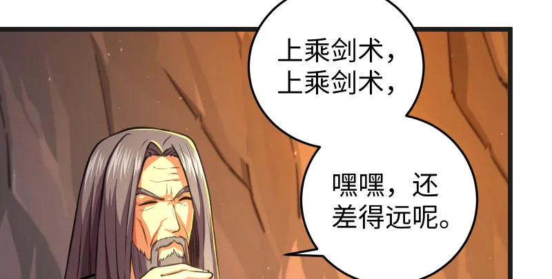 第七十五话 不再见 第17页