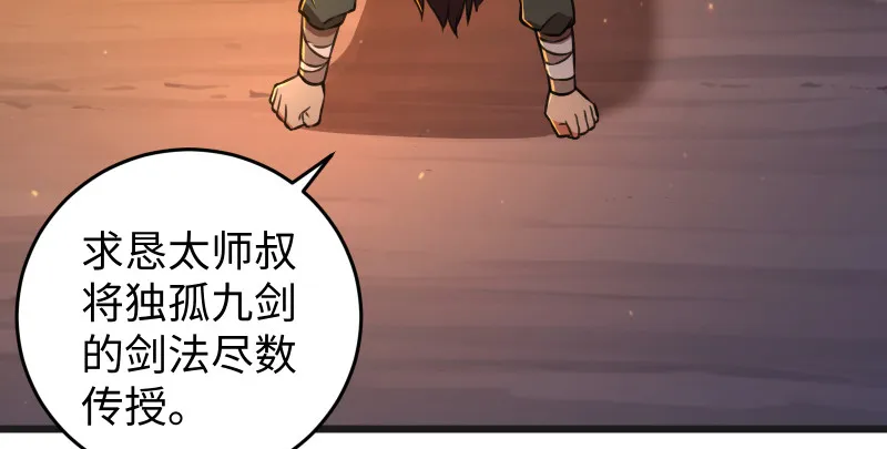 第七十五话 不再见 第21页