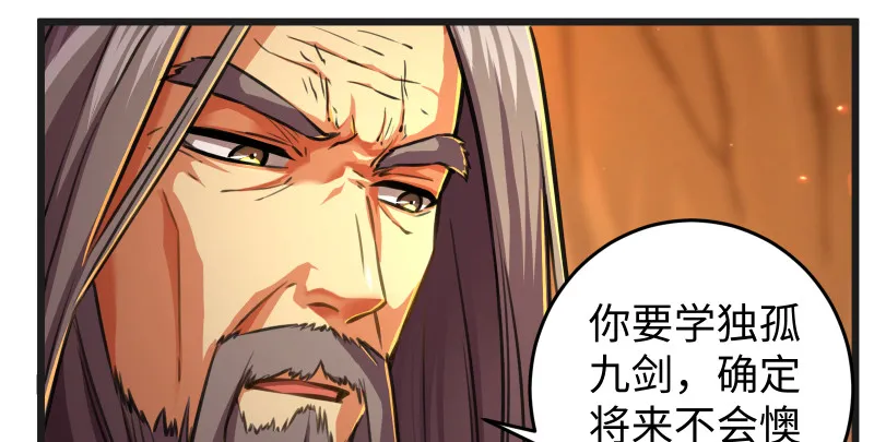 第七十五话 不再见 第23页