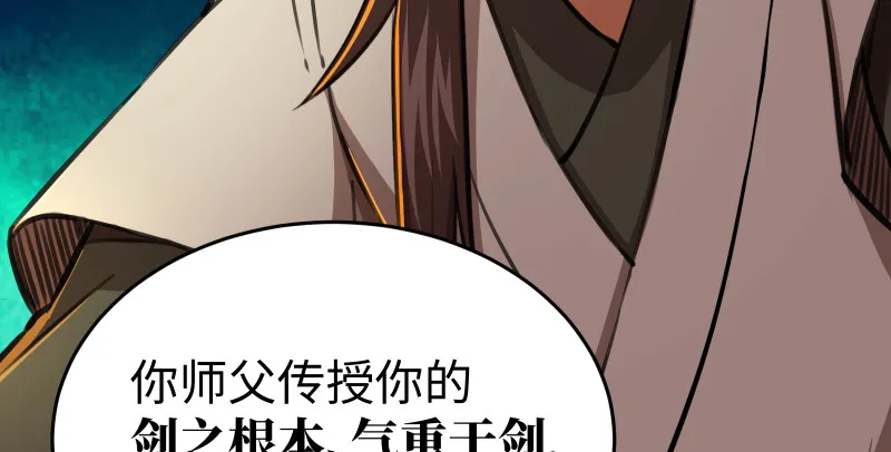 第七十五话 不再见 第27页
