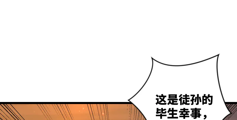 第七十五话 不再见 第32页