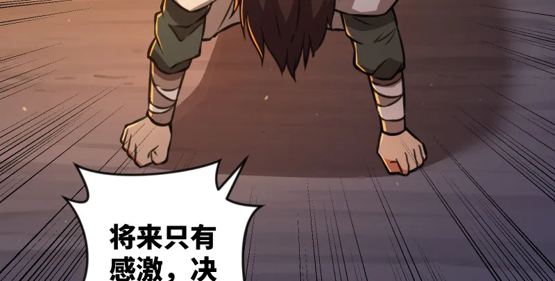 第七十五话 不再见 第34页