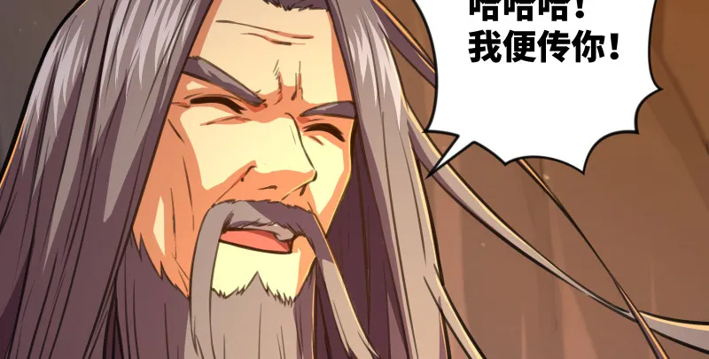 第七十五话 不再见 第36页