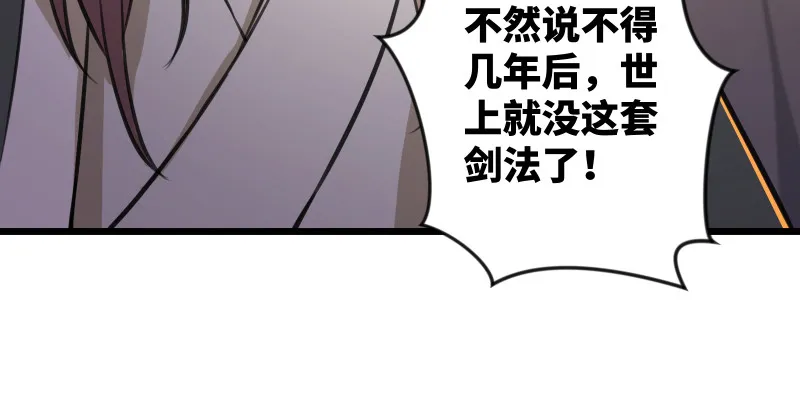 第七十五话 不再见 第38页