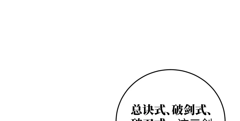 第七十五话 不再见 第39页