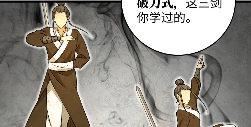 第七十五话 不再见 第40页