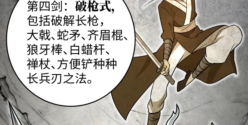第七十五话 不再见 第43页