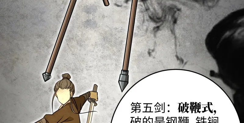 第七十五话 不再见 第46页