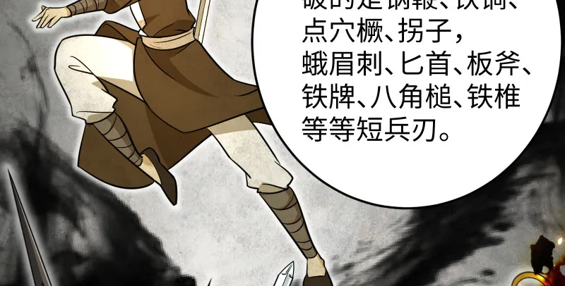 第七十五话 不再见 第47页