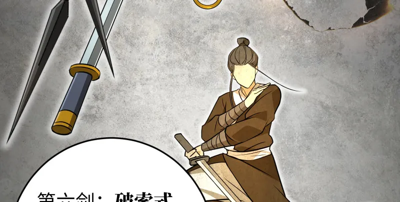 第七十五话 不再见 第49页