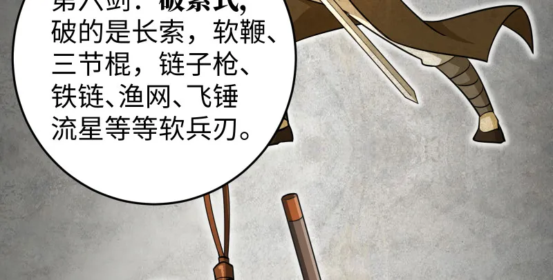 第七十五话 不再见 第50页